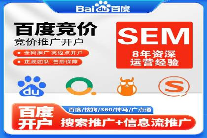 SEM竞价开户技巧：从案例中学习